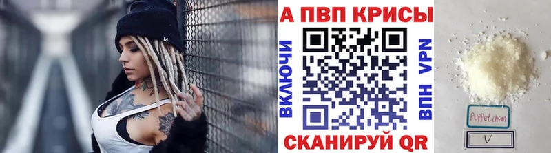 Купить где  Луховицы  Альфа ПВП крисы CK 