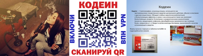 Кодеин Purple Drank  Купить  Луховицы 