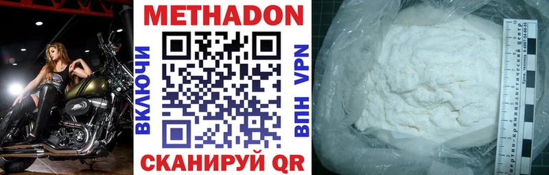 Метадон мёд  Купить закладки  Луховицы 